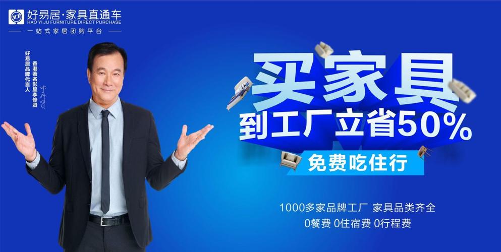 佛山家具直購平臺-好易居一站式家具團購平臺 - 知乎